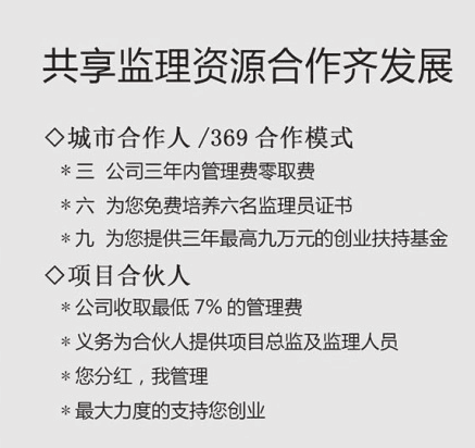 共享監(jiān)理資源合作齊發(fā)展.png
